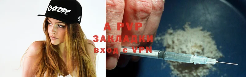 APVP мука  Зубцов 