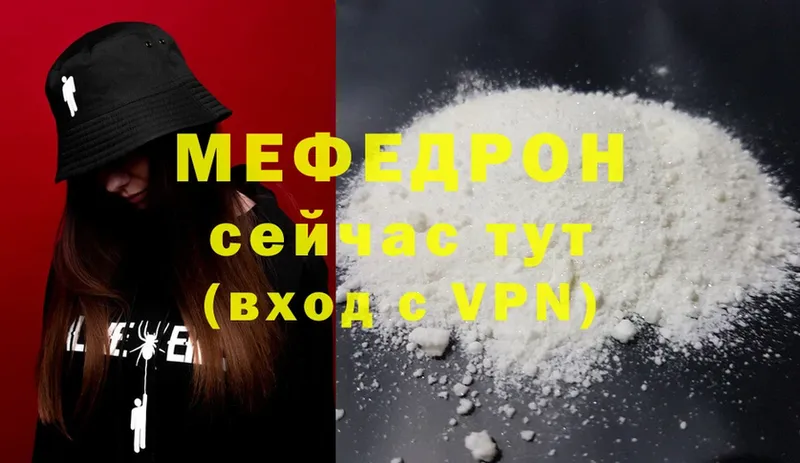 МЯУ-МЯУ VHQ  купить   Зубцов 