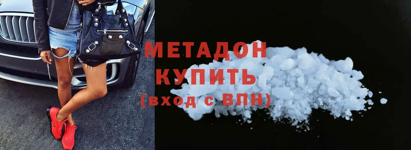 площадка клад  купить  сайты  Зубцов  МЕТАДОН methadone 